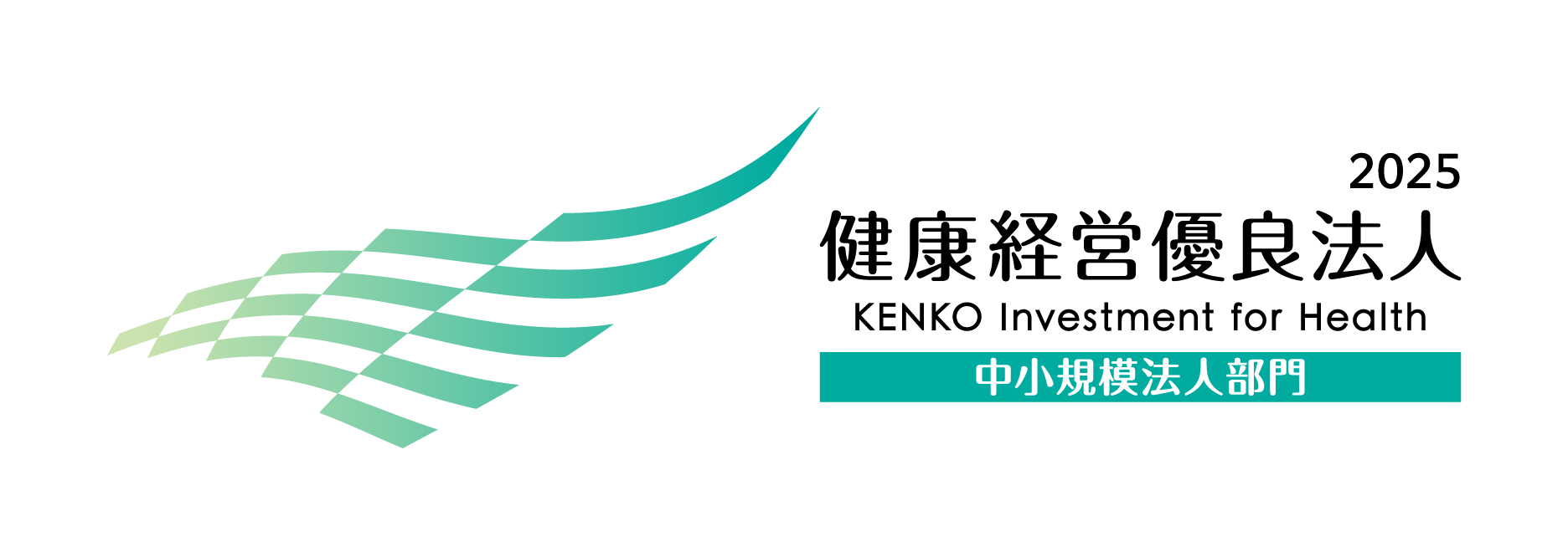 2023 健康経営優良法人